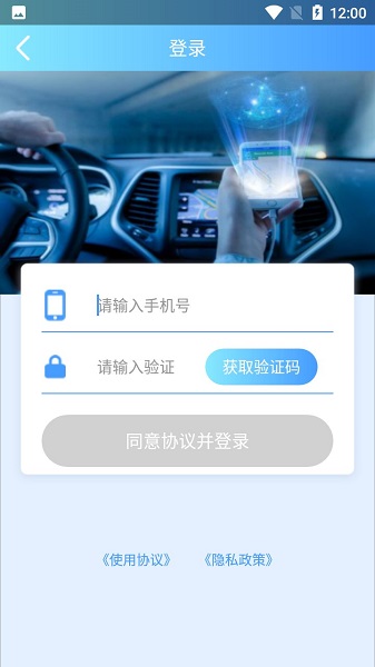北京靜態(tài)交通共享停車app2