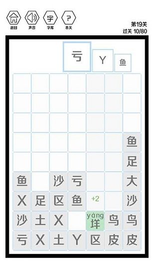 這是個什么字完整版 v105 安卓版 1