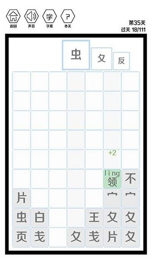 這是個什么字完整版 v105 安卓版 3