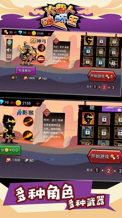 火柴人破壞王手機(jī)版 v1.0.1 安卓版 0