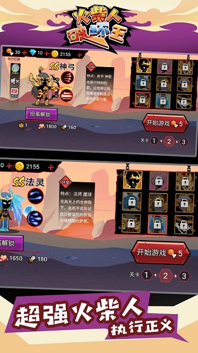 火柴人破壞王手機(jī)版 v1.0.1 安卓版 1