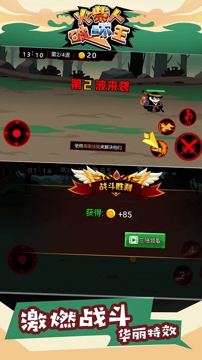 火柴人破壞王手機(jī)版下載
