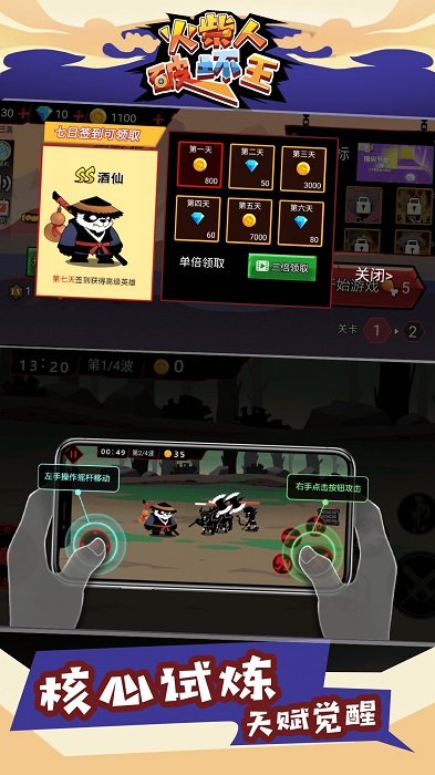 火柴人破壞王手機(jī)版 v1.0.1 安卓版 3