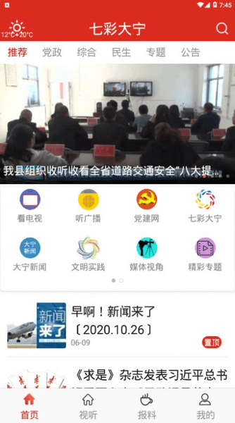 七彩大寧旅游app v1.0.0 安卓版 0