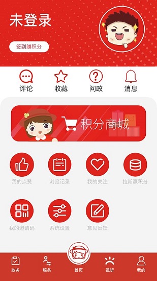 上海虹口app最新版 v3.1.0 安卓版 0