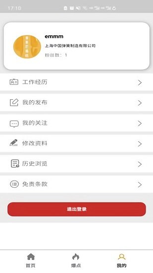 職zoneapp下載