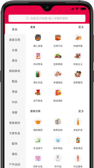 手機(jī)寶盒 v3.3.0 安卓版 0