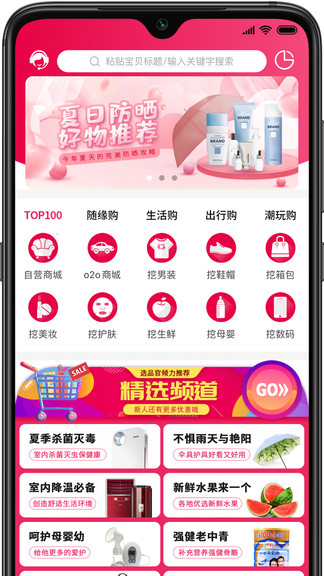 手機(jī)寶盒