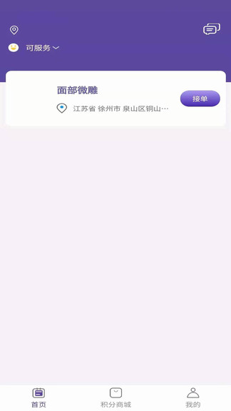 到時官方版 v1.0.0 安卓版 1