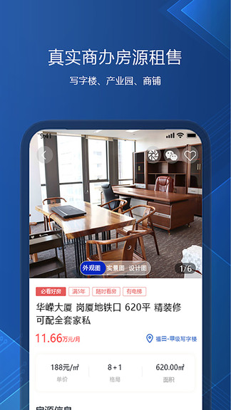 啟租網(wǎng)最新版 v1.7.7 安卓版 0
