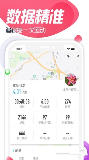 雙動(dòng)校園app
