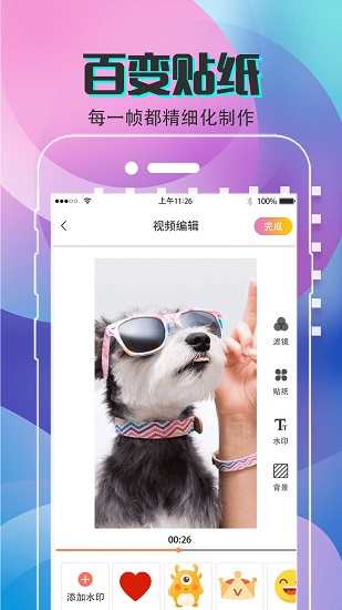 視頻美化官方版 v4.1.0 安卓版 1