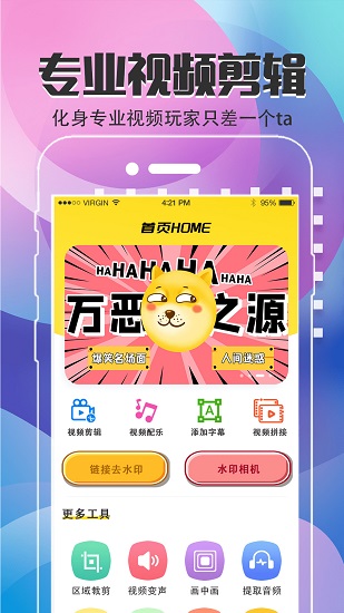 視頻美化app