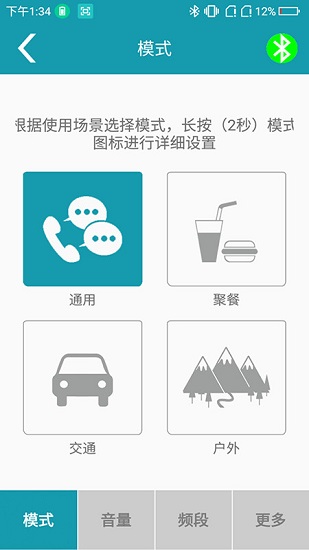 億耳易配官方版 v2.3.4 安卓版 2