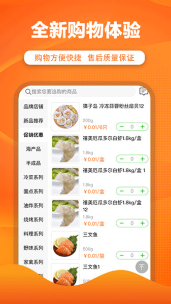 優(yōu)團(tuán)吉團(tuán)冷凍食品 v3.0.1 安卓版 0