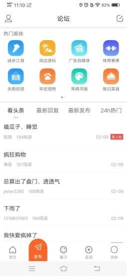 早安攀枝花官方版 v1.7.1 安卓版 0