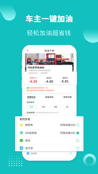 油米車盟官方版 v2.8.2 安卓版 1
