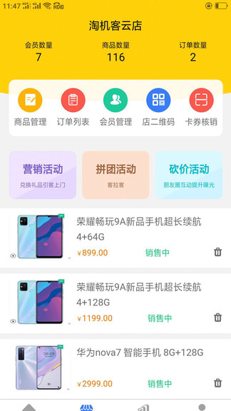 淘機客0