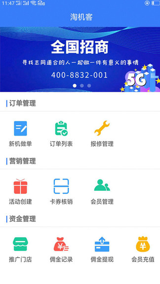 淘機客2