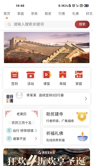 云傳記 v1.1.003 安卓版 0