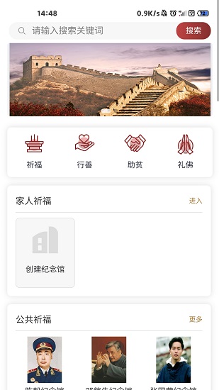 云傳記 v1.1.003 安卓版 3