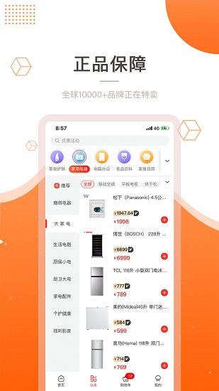 買(mǎi)巨猩最新版 v2.4.5 安卓版 0