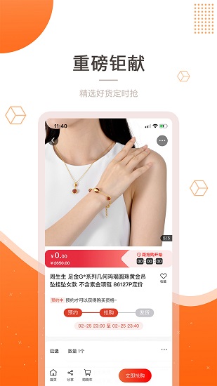 買(mǎi)巨猩最新版 v2.4.5 安卓版 3