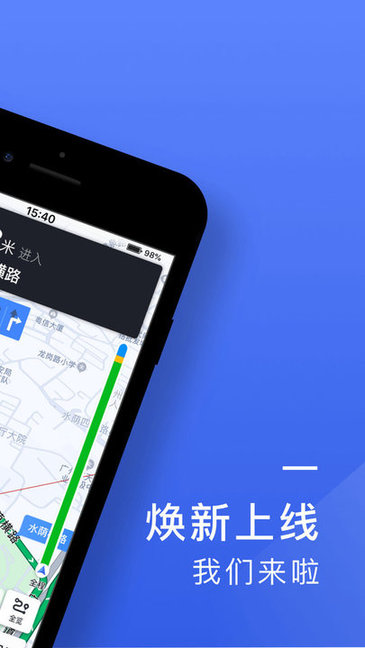 悅行司機(jī)端app v6.00.5.0002 安卓版 0
