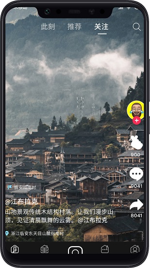 飛村