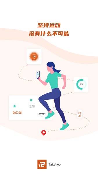 TakeTwo官方版 v1.1.1 安卓版 1