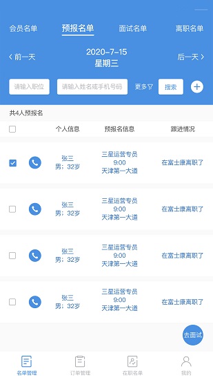 工作來(lái)了下載
