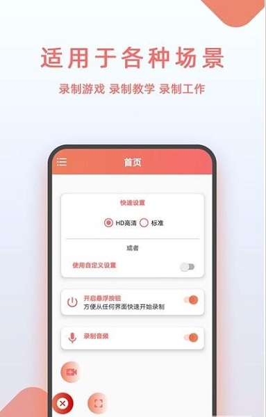 豆拍錄屏 v2.05.20.1332 安卓版 2