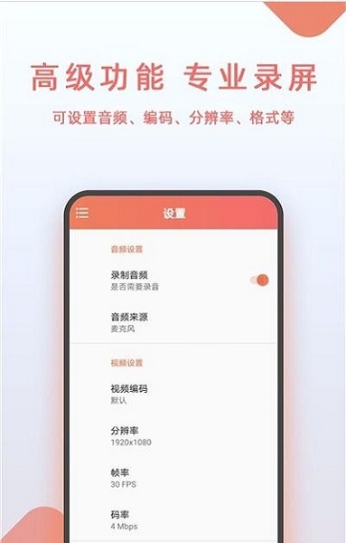 豆拍錄屏 v2.05.20.1332 安卓版 3