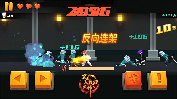 空手入白刃大師最新版 v1.0 安卓版 0