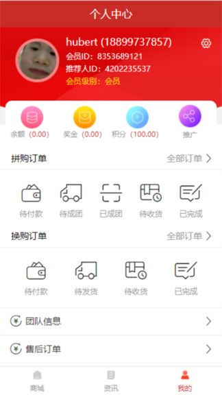 趣拼拼 v1.0 安卓版 0