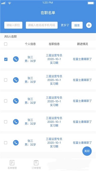 工作來了官方版 v4.2.0 安卓版 0