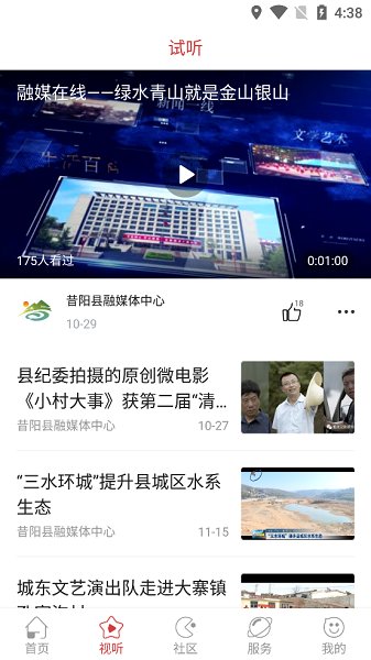 昔陽(yáng)融媒體中心 v1.0.0.002 安卓版 0