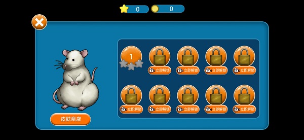 美味星球老鼠和貓手機(jī)版 美味星球老鼠和貓最新版