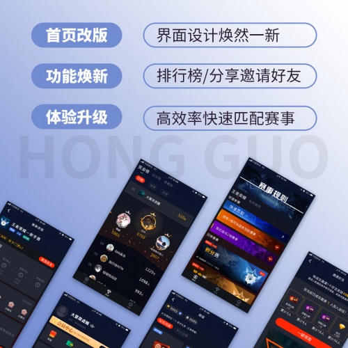 紅果電競app下載