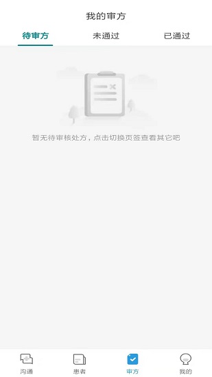 醫(yī)友佳 v0.0.67 安卓版 1