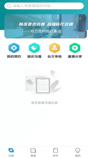 醫(yī)友佳a(bǔ)pp
