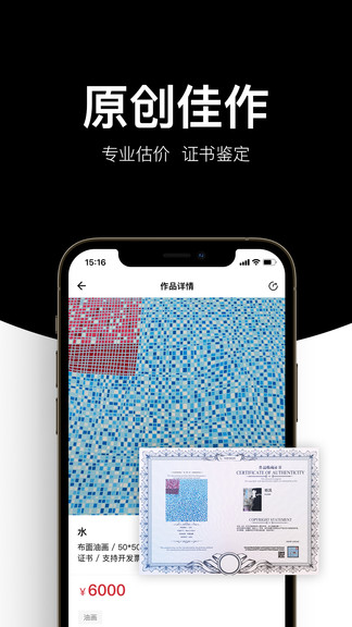藝術(shù)盈平臺 v2.1.1 安卓版 0