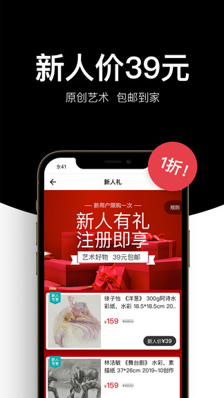藝術(shù)盈平臺 v2.1.1 安卓版 1