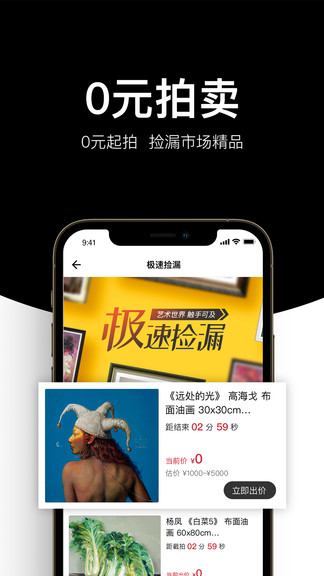 藝術(shù)盈app