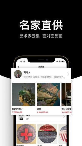 藝術(shù)盈平臺 v2.1.1 安卓版 3