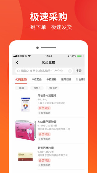 藥兜采最新版 v5.1 安卓版 0