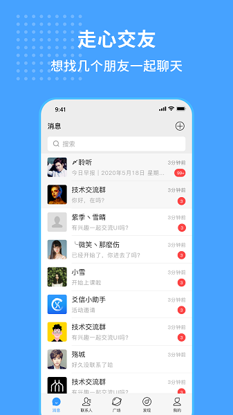 爻信極速版最新版 v3.0.0 安卓版 0