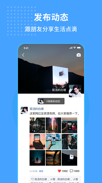 爻信極速版app下載