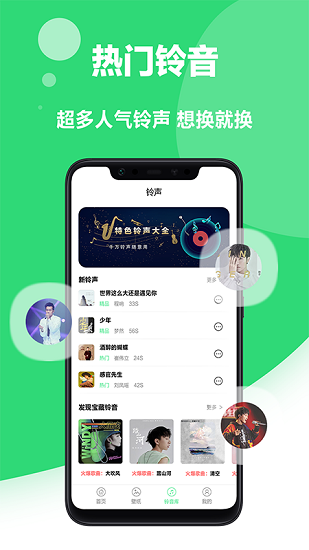 手機(jī)來(lái)電鈴聲制作 v1.0 安卓版 0
