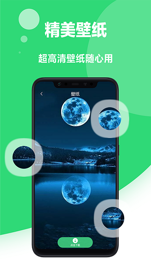 手機(jī)來(lái)電鈴聲制作 v1.0 安卓版 3